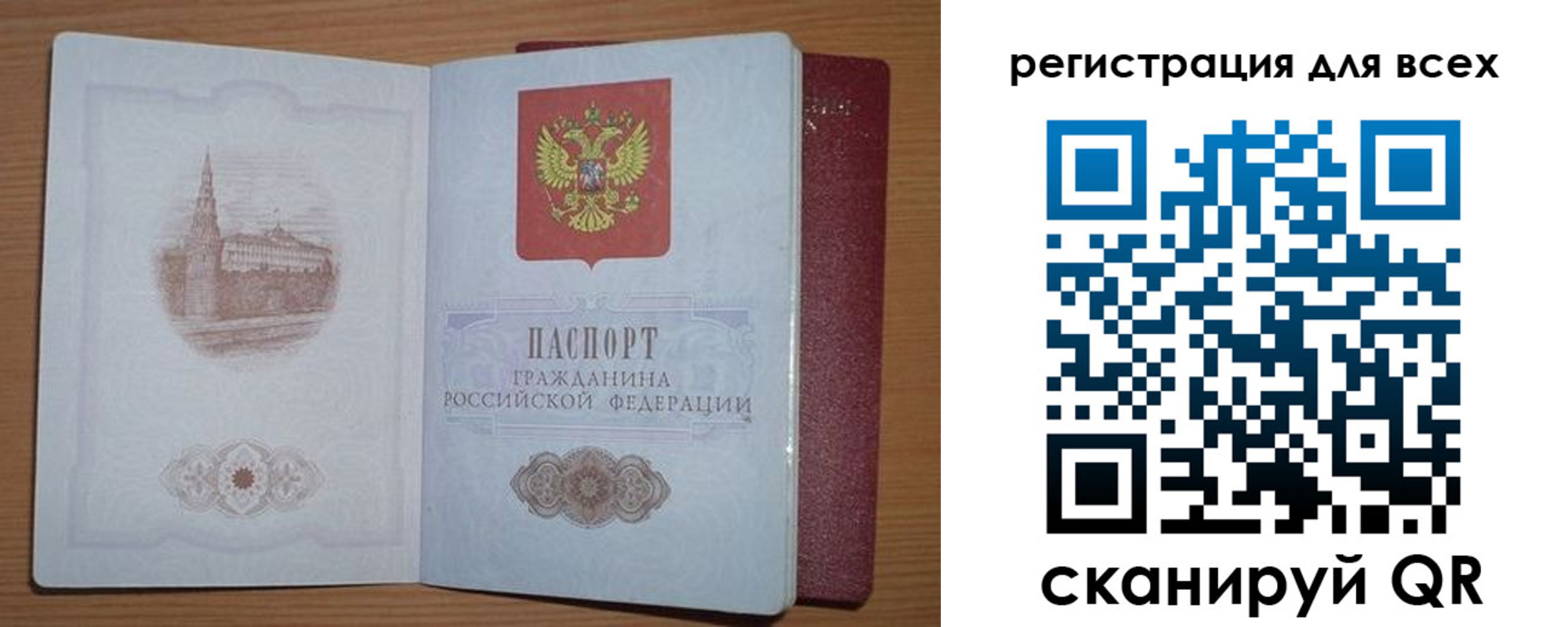прописка иностранных граждан в Туапсе