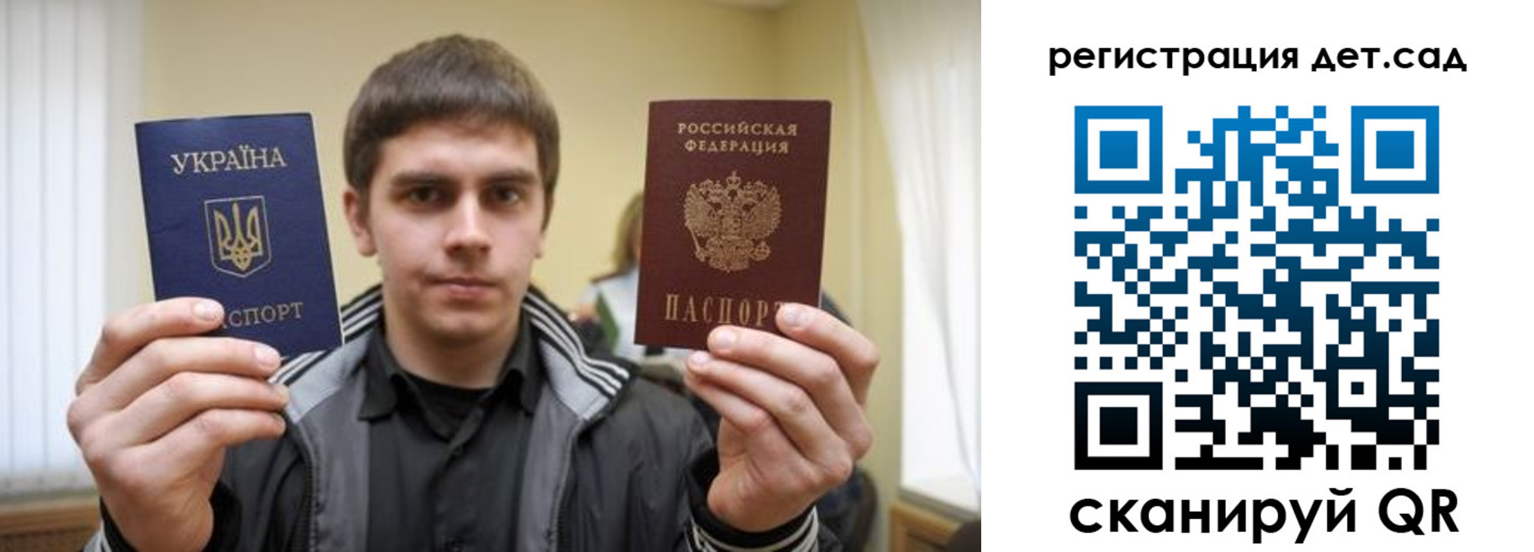 прописка штамп в Туапсе