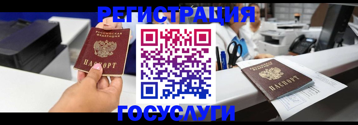 миграционный учет в Туапсе