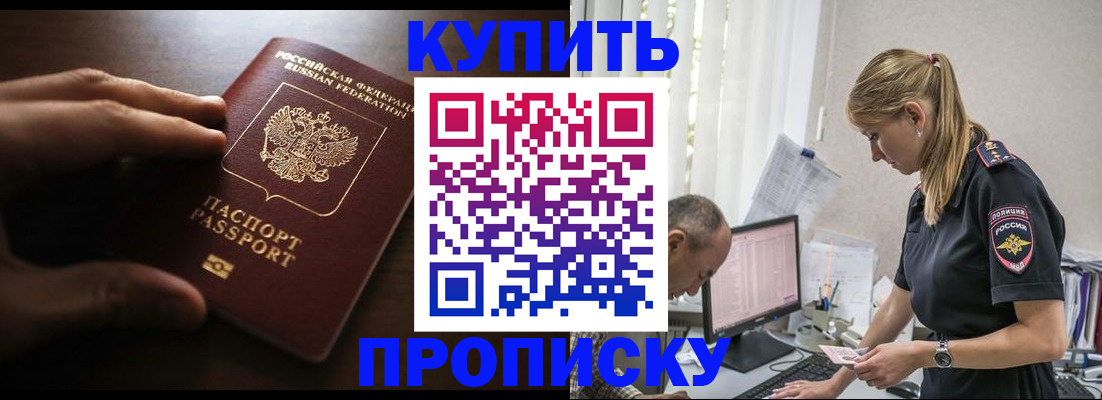 временная регистрация законно в Туапсе