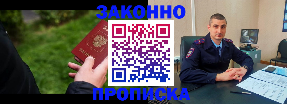 временная регистрация госуслуги в Туапсе
