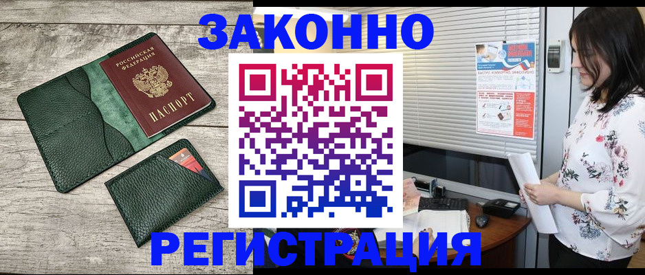 временная регистрация госуслуги в Туапсе